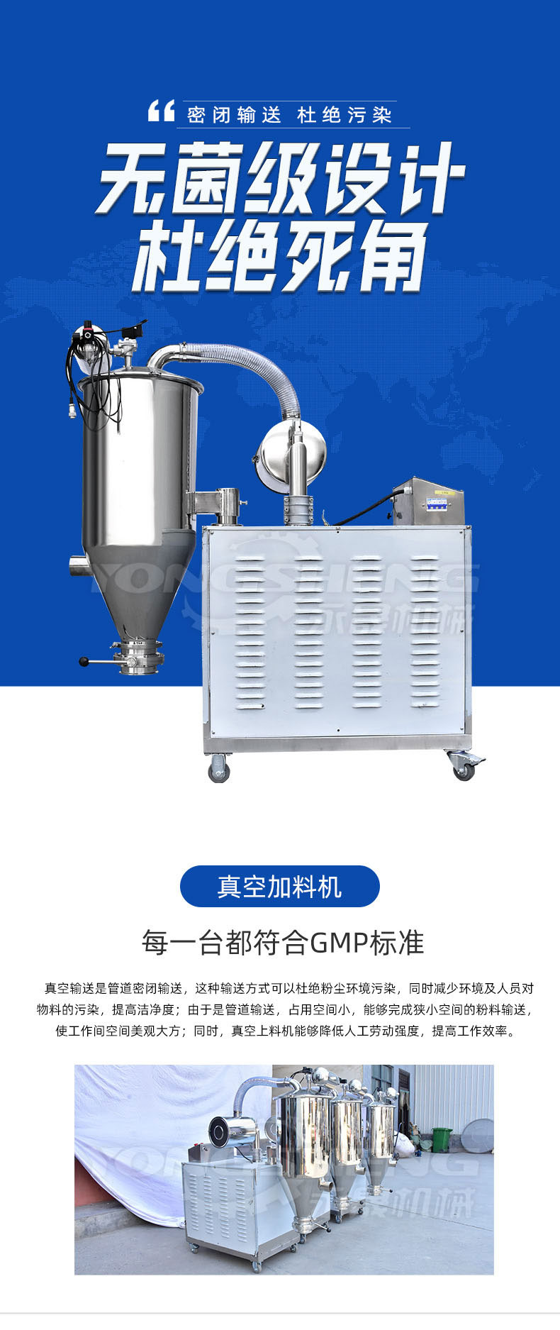 混合式真空加料機(jī)