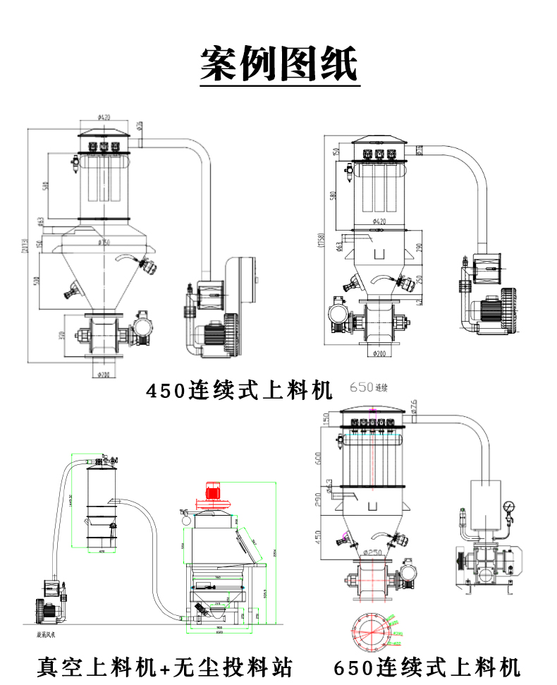 案例圖紙